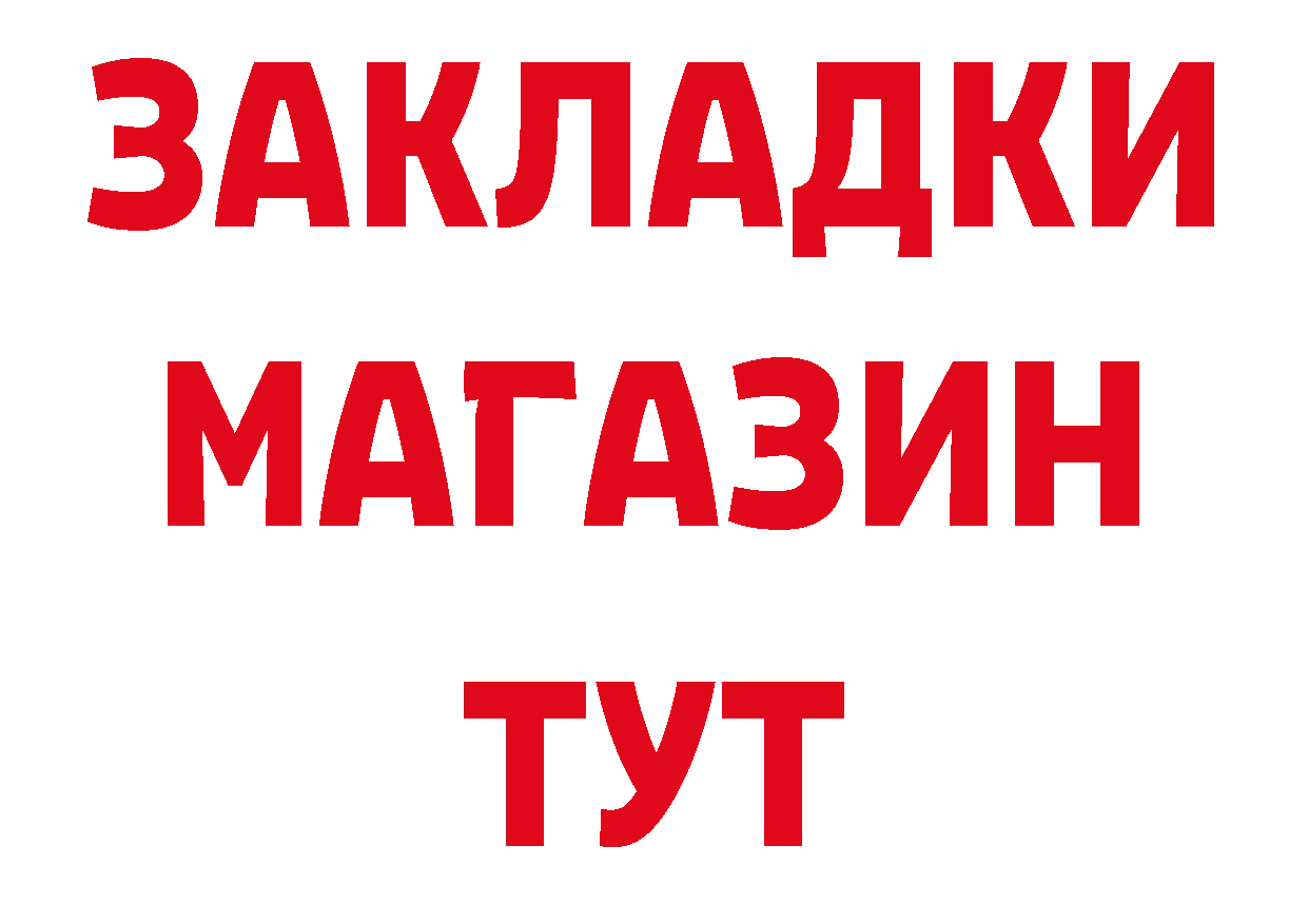 Бутират бутандиол зеркало нарко площадка МЕГА Вольск